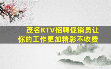西宁酒吧招聘